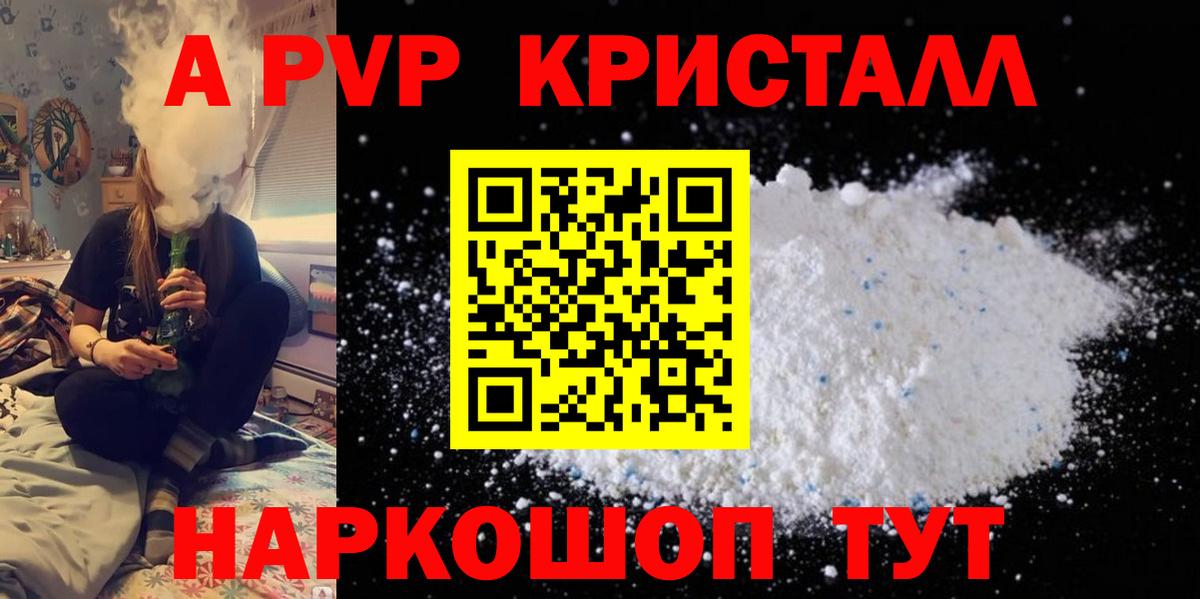 Валуйки  A PVP VHQ  Alpha-PVP мука  А ПВП СК КРИС  Вход с VPN 