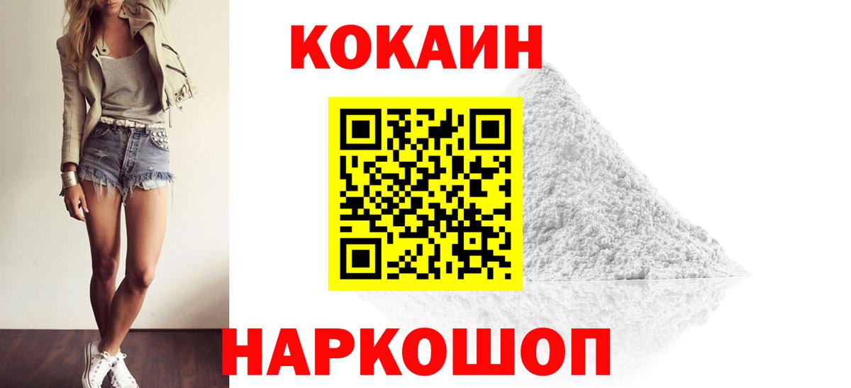 Cocaine Перу Валуйки