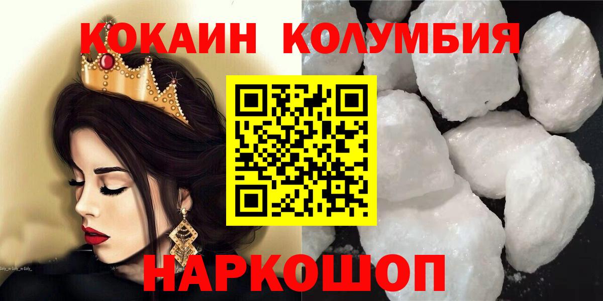 COCAIN VHQ  где купить наркотик  Кокаин  COCAIN 98%  Валуйки  Вход с VPN 
