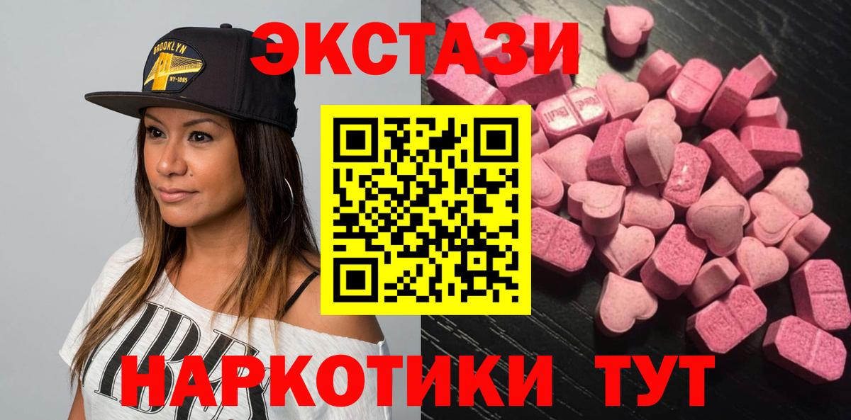 ЭКСТАЗИ Cube  ЭКСТАЗИ  площадка как зайти  ЭКСТАЗИ Punisher  Вход с VPN  Валуйки 