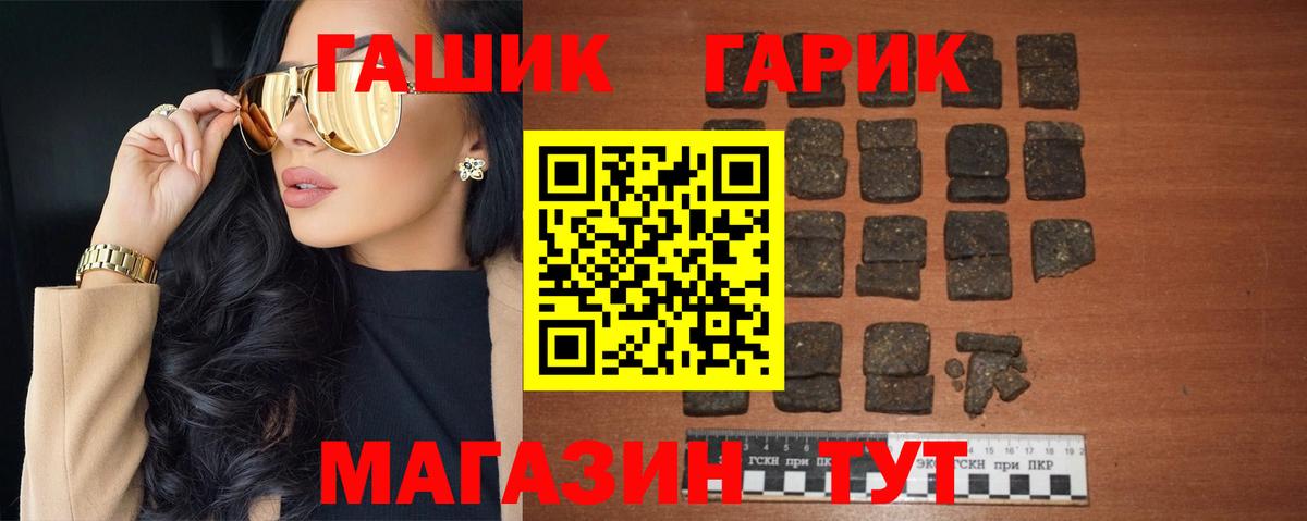 купить наркоту  Вход с VPN  Валуйки  ГАШ Изолятор 