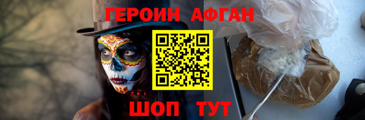ГЕРОИН  Вход с VPN  Валуйки  ГЕРОИН Heroin 