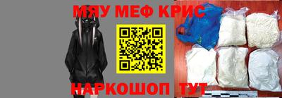 меф VHQ Кулебаки
