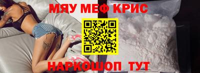 прущие крисы Кунгур