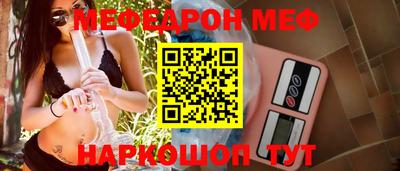 меф VHQ Кулебаки
