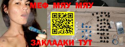 меф VHQ Кулебаки