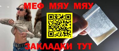 меф VHQ Кулебаки