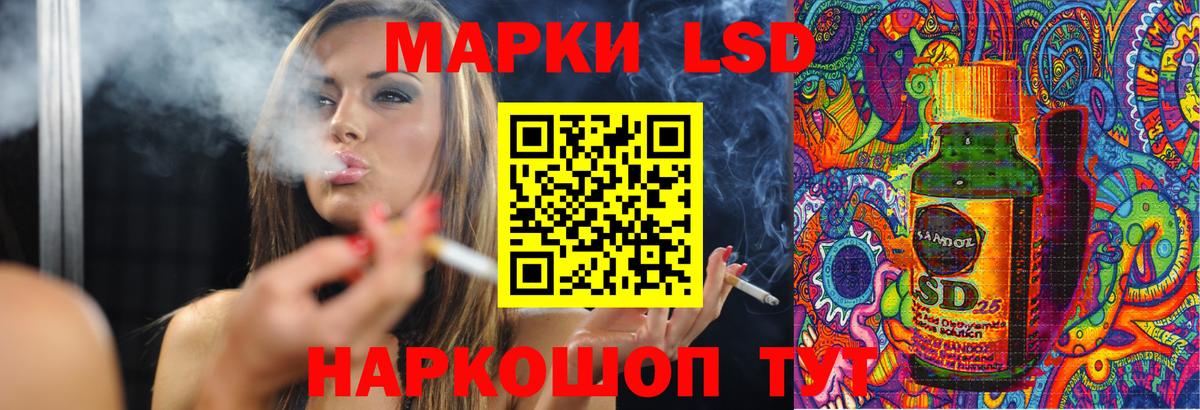 LSD-25 экстази ecstasy Валуйки