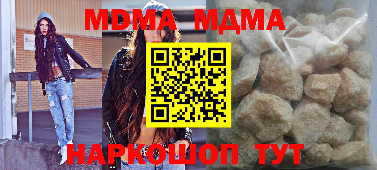 МДМА  МДМА Molly  Вход с VPN  Валуйки  МДМА молли 
