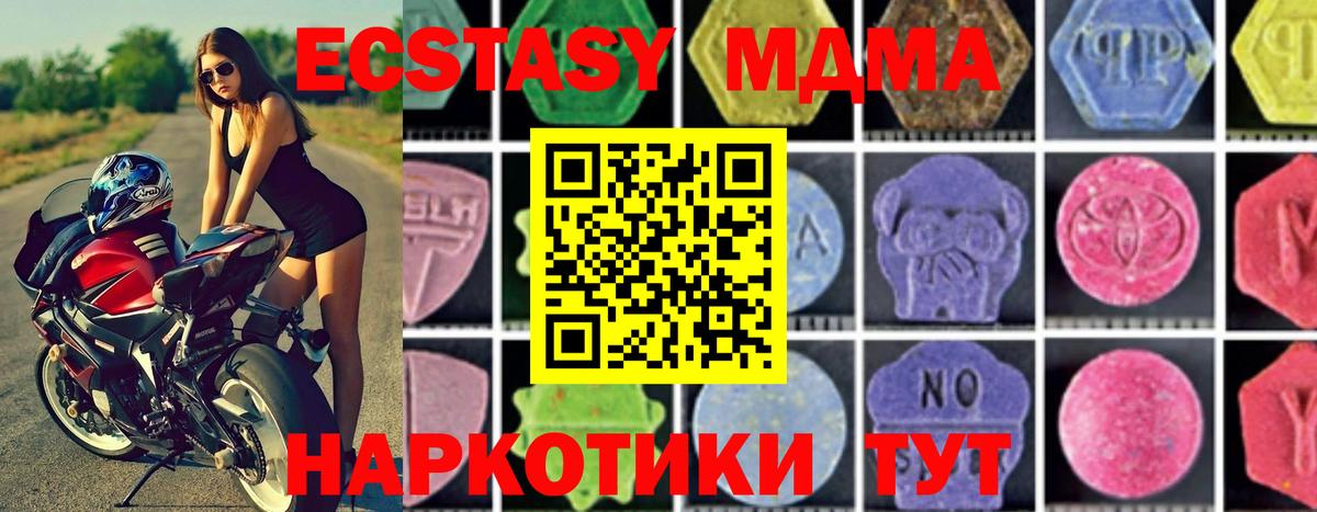 МДМА кристаллы Валуйки