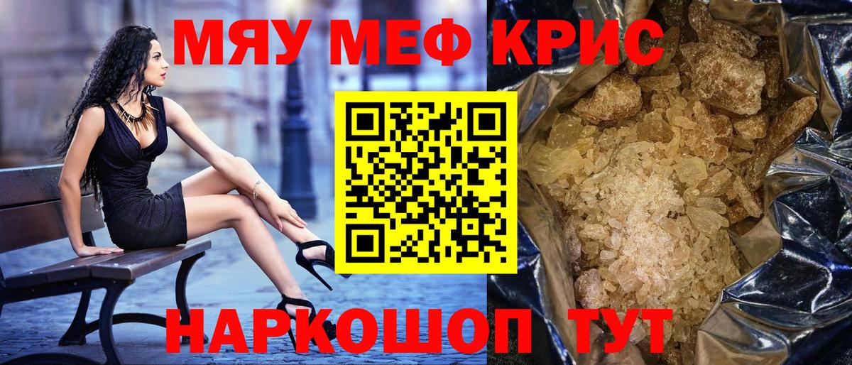 МЕФ  Вход с VPN  Мефедрон мяу мяу  Валуйки  МЯУ-МЯУ мяу мяу 