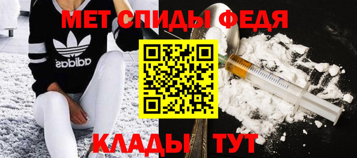 Метамфетамин кристалл Валуйки