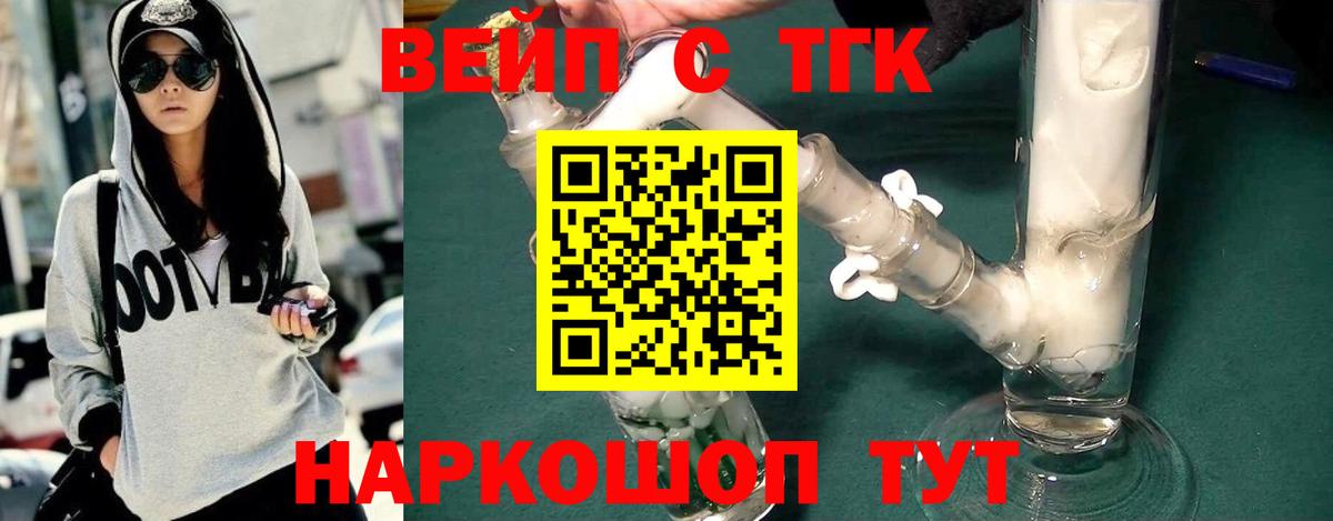 Валуйки  Дистиллят ТГК вейп с тгк  хочу наркоту  Вход с VPN 